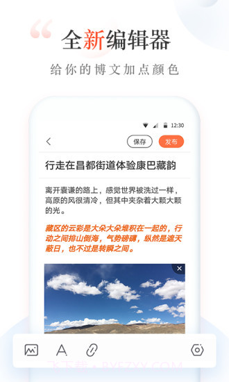 新浪博客截图4 新浪博客截图4
