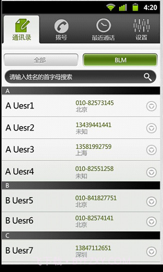 BLM打遍天下免费网络电话截图5