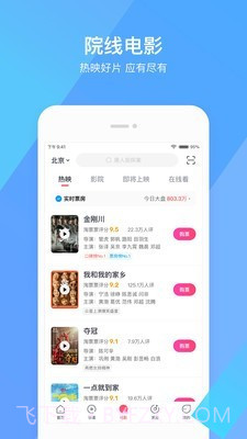 淘宝电影截图2 淘宝电影截图2