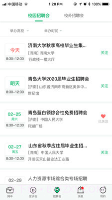 梧桐果截图4 梧桐果截图4