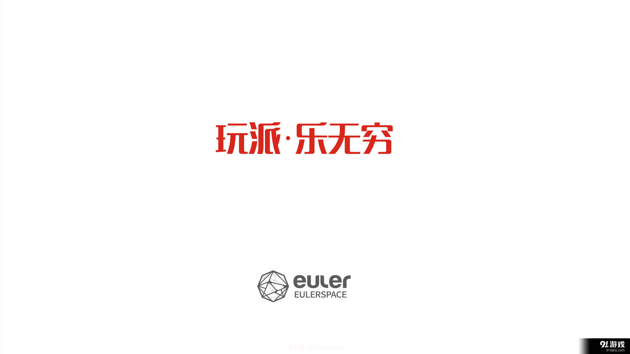 Euler Pilot截图1