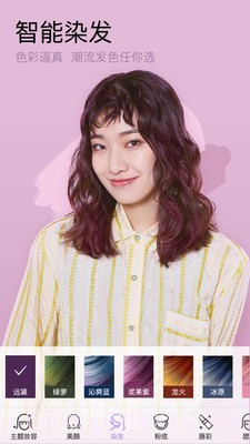 美妆自拍相机截图5 美妆自拍相机截图5