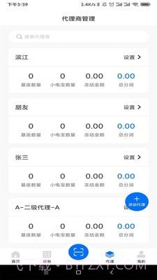黑蜻蜓截图3 黑蜻蜓截图3