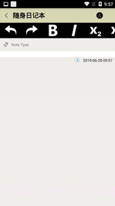 随身日记本截图2