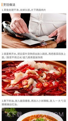 懒人食谱截图3 懒人食谱截图3