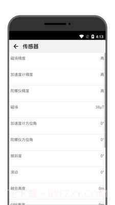 学勤指南针截图3