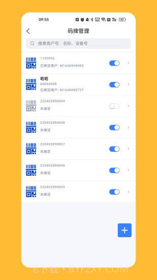 计全展业宝截图3