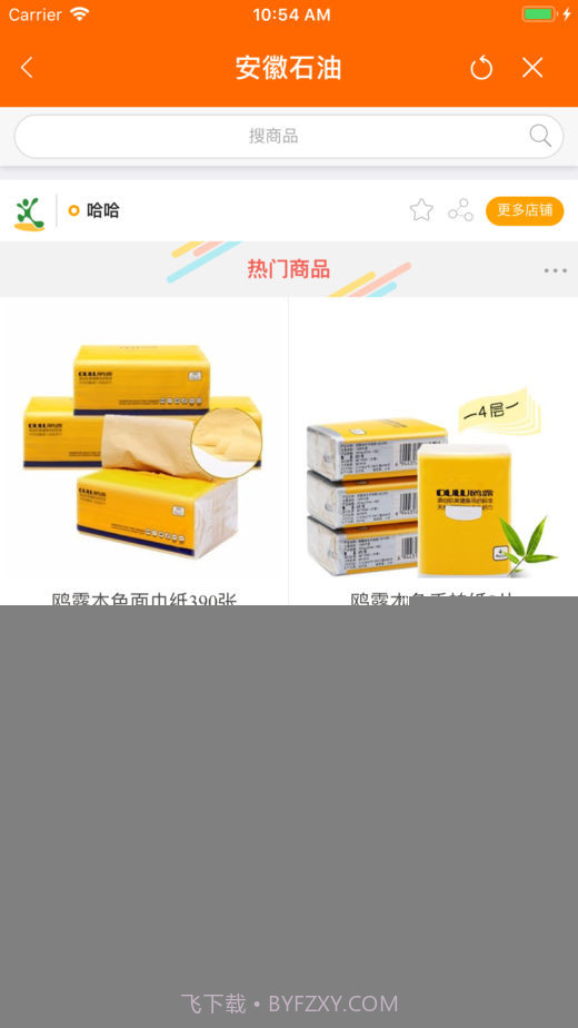 安徽石油截图5 安徽石油截图5