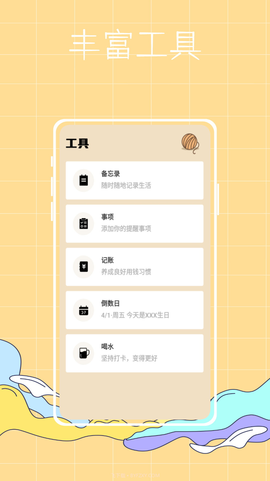 喵喵倒数纪念日截图3