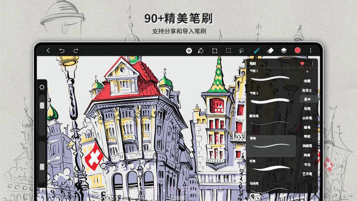 hipaint截图3 hipaint截图3