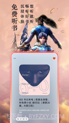 腐趣阁截图1 腐趣阁截图1