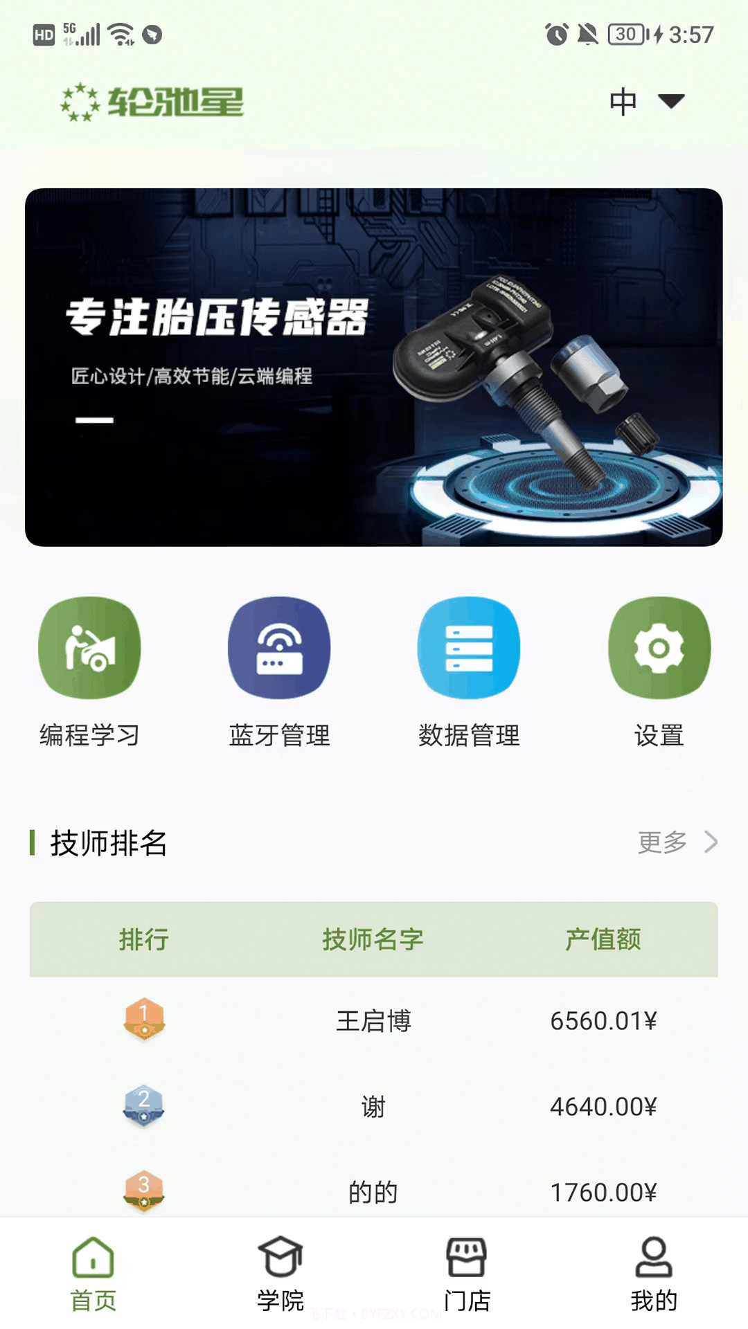 轮驰星RACEXING截图1 轮驰星RACEXING截图1