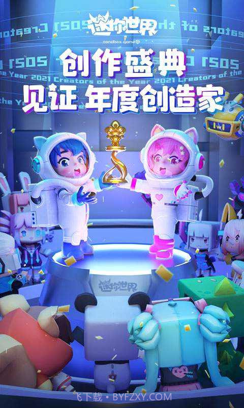 迷你世界海螺壳修改器截图1