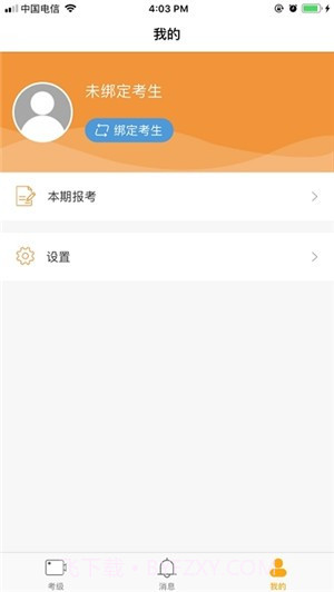 上海美术考级截图2