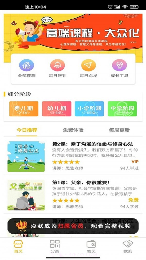 归愿截图1 归愿截图1
