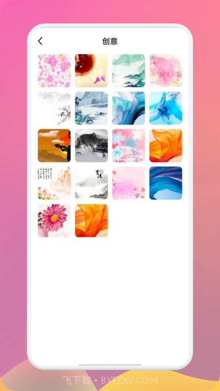 FM变声器截图3 FM变声器截图3