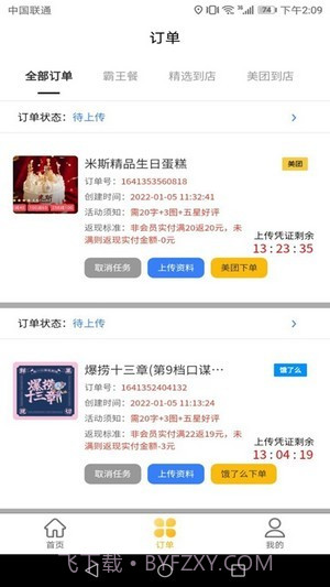 试生活截图4 试生活截图4