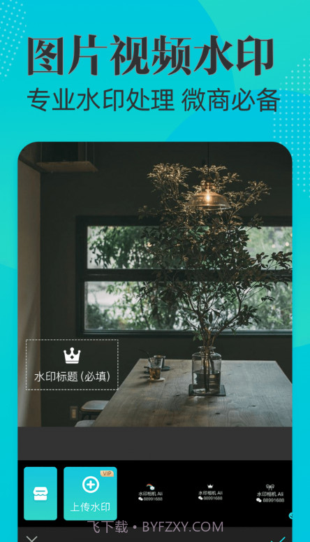 可改时间水印相机截图3