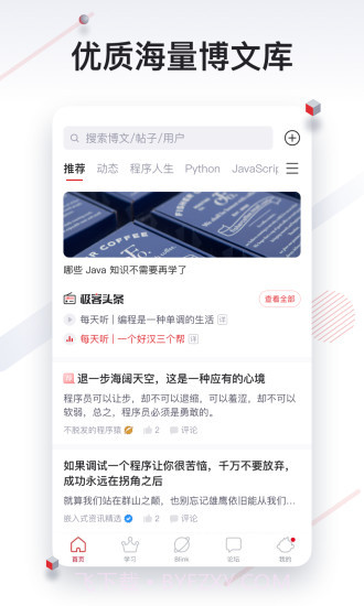 CSDN截图1 CSDN截图1