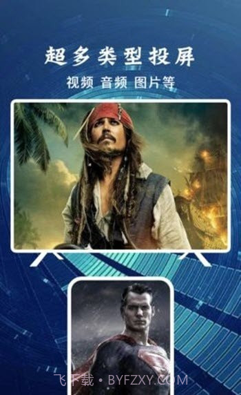 火焰视频投屏截图2