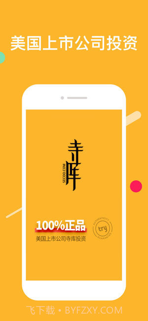 trytry截图1 trytry截图1