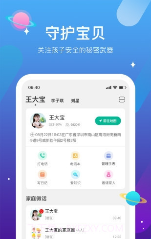 迪沃守护截图1