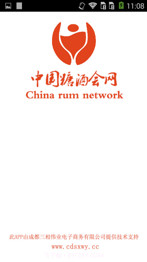 ZG糖酒会网截图1