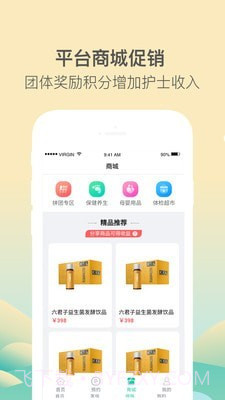 医护到家医生护士版截图4