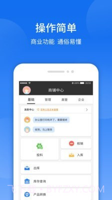 智袖截图3