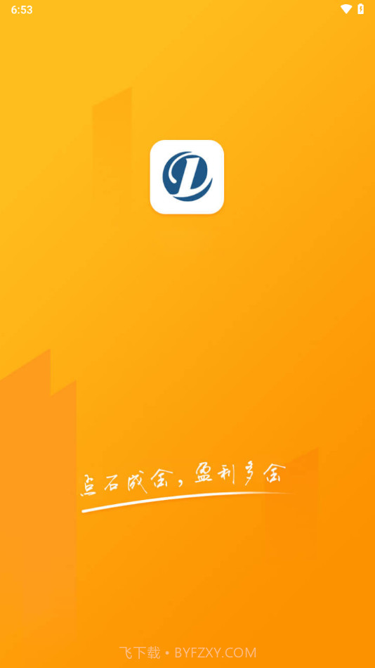 点石商户版截图4