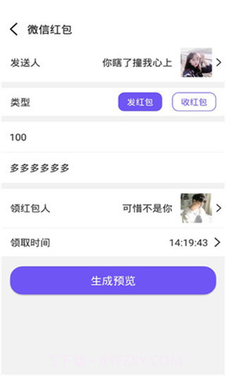 全能微商截图王截图3 全能微商截图王截图3