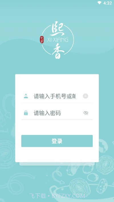 熙香点餐截图1 熙香点餐截图1