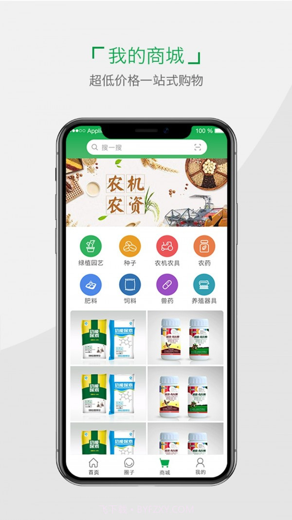 小雨农智截图3 小雨农智截图3