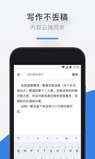 阅文作家专区截图2 阅文作家专区截图2