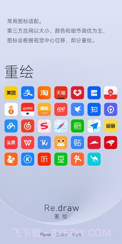 重绘图标包截图1