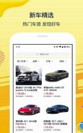 太阳买车(太阳买车服务app)V0.3.3 截图3
