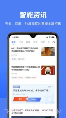 JT2智管有方截图2