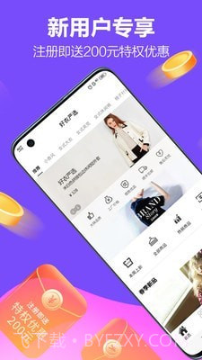 好衣严选截图1 好衣严选截图1