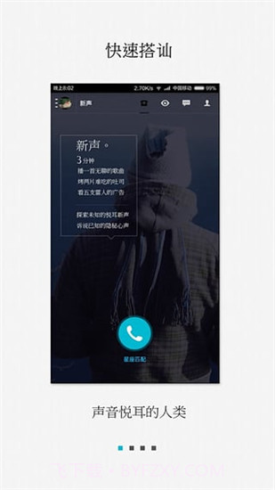 陪我手机版截图4 陪我手机版截图4