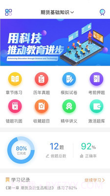 证课堂截图1