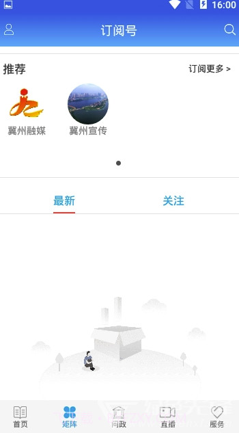 冀云冀州v1.0.0截图1