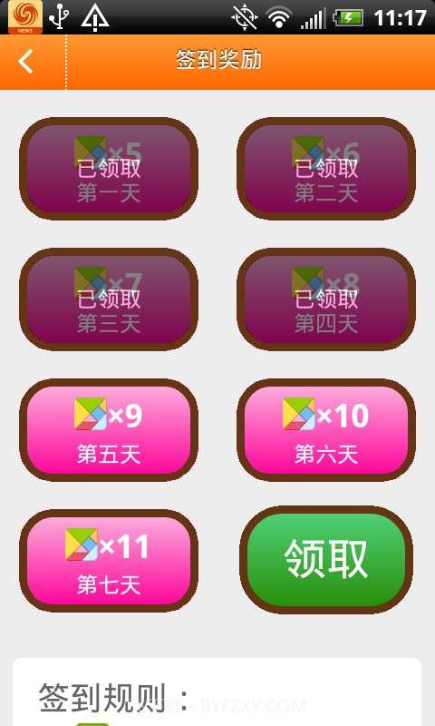 秒杀返钱商城截图3