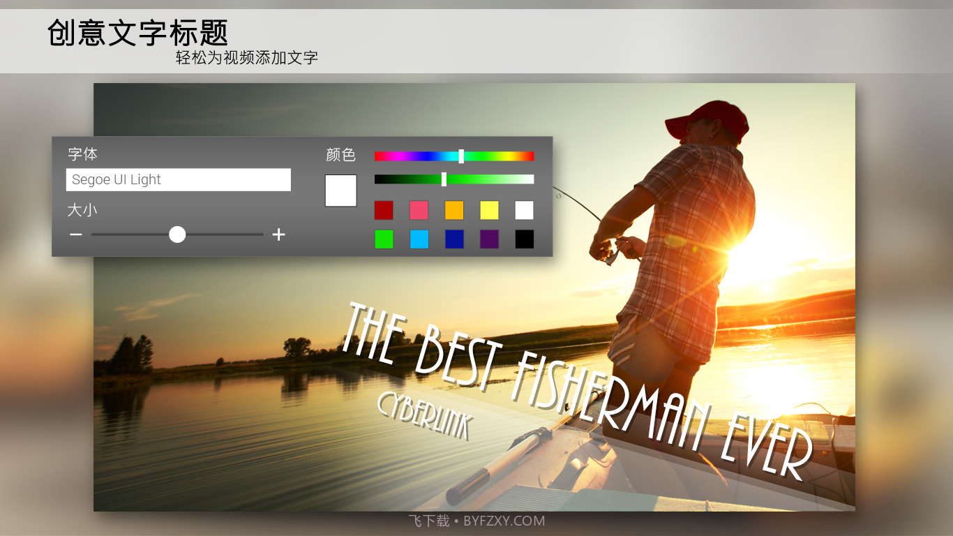 威力导演视频剪辑截图5 威力导演视频剪辑截图5