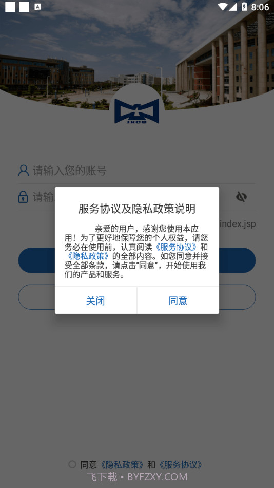 智慧应科截图1 智慧应科截图1