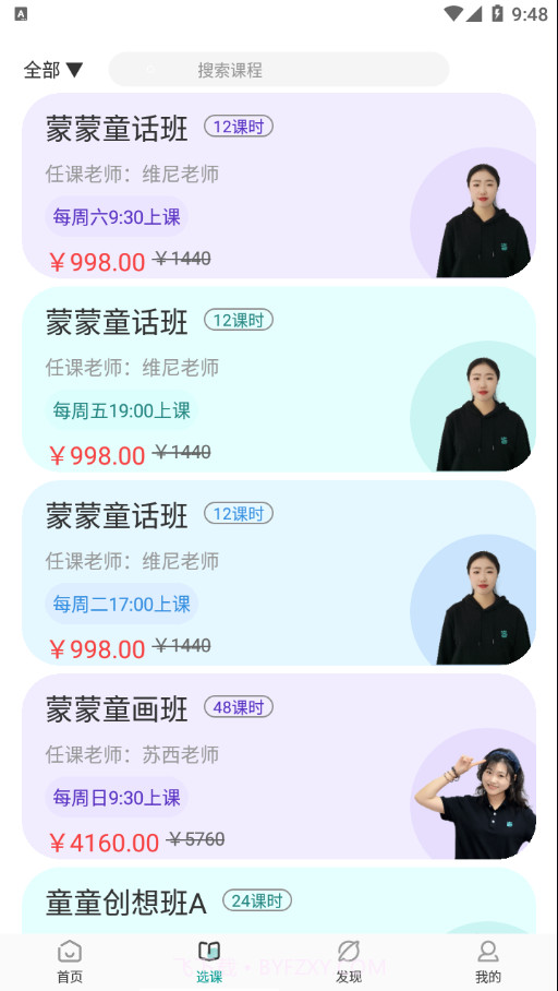 艺大家桃李截图2 艺大家桃李截图2
