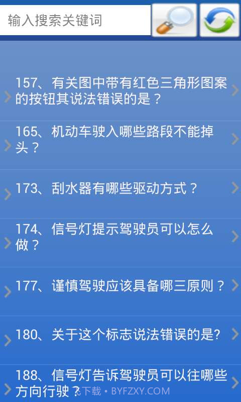 科目四模拟考试截图3