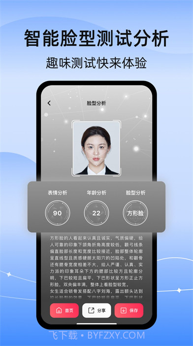 彩豆换发型截图1 彩豆换发型截图1