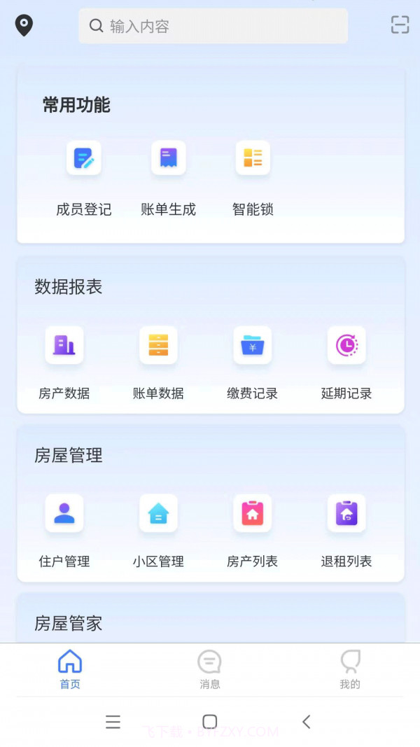 嗨小克截图2 嗨小克截图2