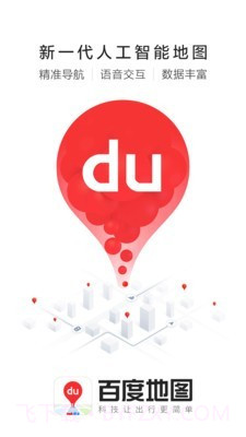 百度专车司机端截图1