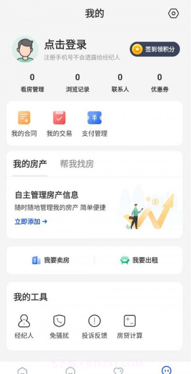 南阳房产网截图1